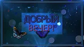 ДВЕ ДУШИ. Канал Душевных Поздравлений