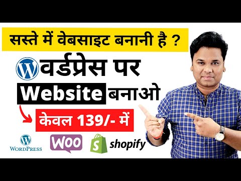 🔥 How to Make a Website With Cheap Domain And Hosting
