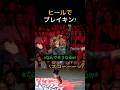 そのヒールで踊るの