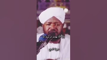 #سورة الحج #قرآن #اكسبلور