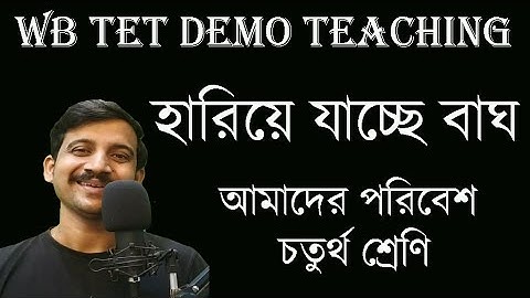 হারিয়ে যাচ্ছে বাঘ / DEMO TEACHING /PRIMARY INTERVIEW / TET 2022 / @nandiacademy