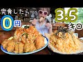 【大食い】完食０人★「日本でここだけ」の麺と…【岩手】