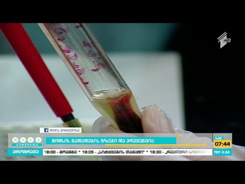 ვიდეო: ინფექციური ბაქტერიული სტაფილოკოკოზული ინფექცია ვირთაგვებში