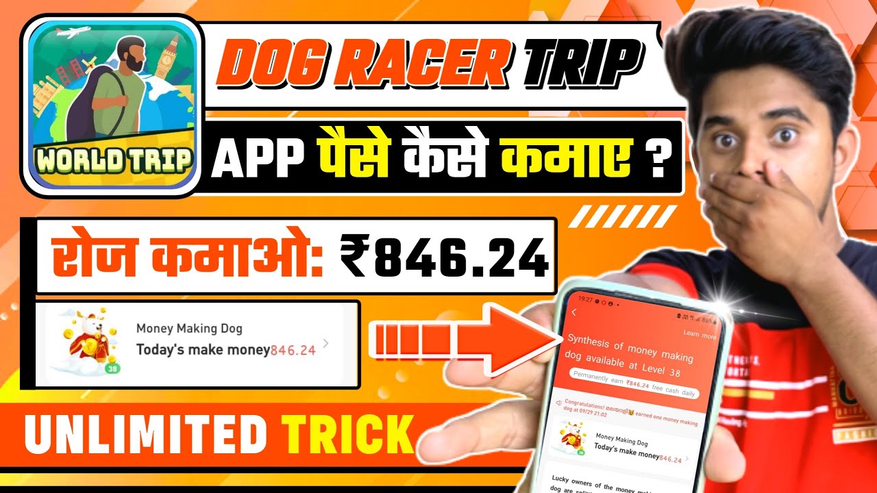 Tutorial Dog Racer Dog Racer Trip App Se Paise Kaise Kamaye || Dog Racer Trip App ...