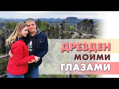 3 самых красивых места в Саксонии
