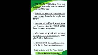 #Botany #Assistantprofessor #GeneralStudies #UPHESC #uppsc #CSIRUGCNET  #botanyfacts #botanypyqs