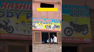 Loni Giri market body part bike mobile number( 9315416706 )#shortvideo #song#short #subscribe #bike