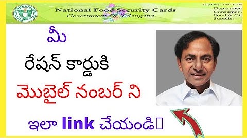 #HOW TO LINK MOBILE NUMBER TO RATION CARD#మీ రేషన్ కార్డుకి మొబైల్ నంబర్ ని link చేయండి?#Ration card