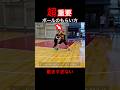 【超重要】ボールのもらい方🏀　#バスケ #basketball #バスケットボール #basketballskills