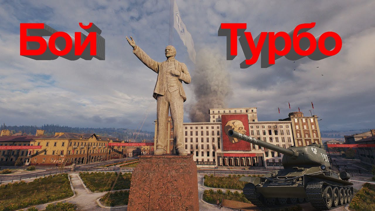 Турбина туриста вуду бой