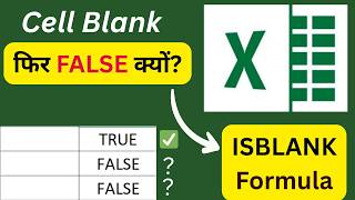 Cell Blank है फिर FALSE क्यों? | ISBLANK Formula in Excel Hindi | MB Excel