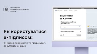 Міністерство цифрової трансформації України повідомляє