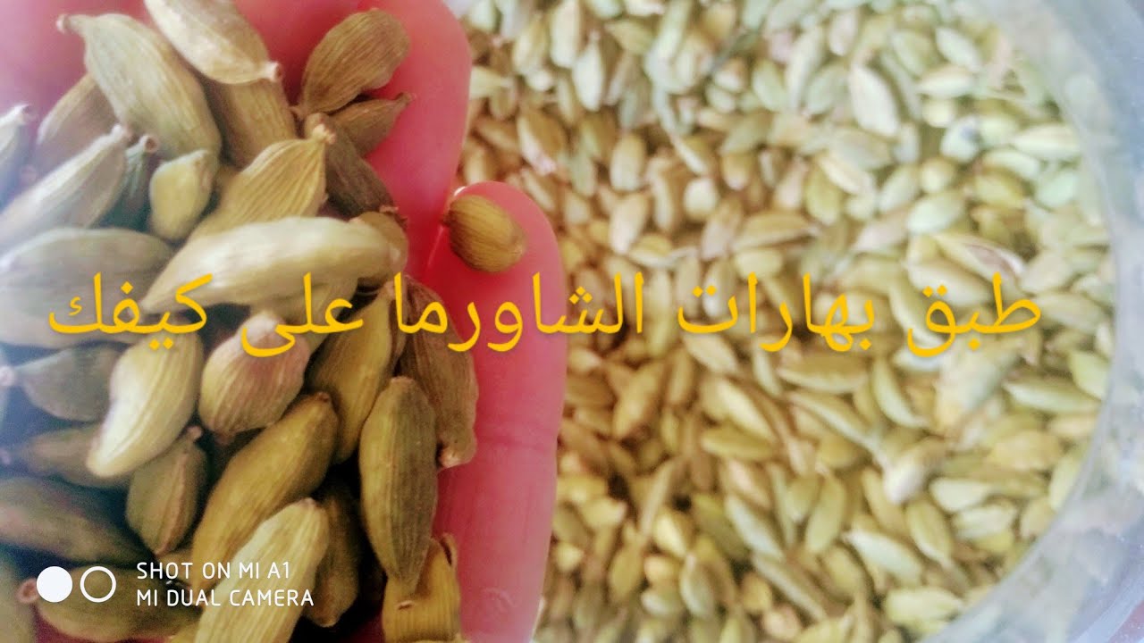 بهارات الشاورما على كيفك تتبيلة خاصة فيك كل دقيقة بهل فيديو بتفيدك