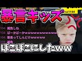 暴言しか言えないキッズが現れた!あなたならどうする…【フォートナイト】