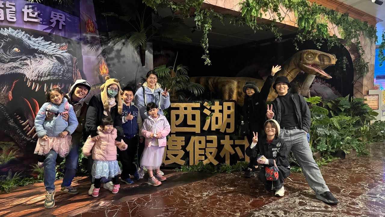 2026-02-17 西湖渡假村