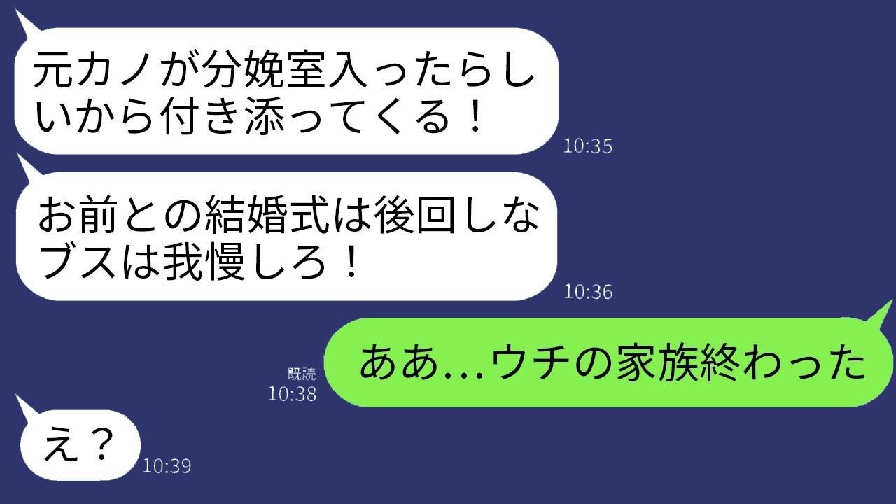 結婚式当日に、出産中の元彼女をサポートするために式を中止した新郎「子どもが生まれるまで待っててくれ！」→1時間後、彼とその家族は全てを失うことにwww