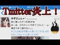 【炎上】気に入らないフォロワーを炎上させてみた【アプリ実況】Part1