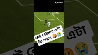 #fcmobile nijer choto vai mone kore amar channel ta subscribe korben please please 🙏🏼🙏 #viralshorts
