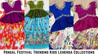 Pongal Festival Trending Kids Lehenga Collections #printed #lehenga #babygirl #kidslehenga screenshot 5