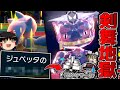【ポケモンSV】SVから覚えた技で受けを嵌め、剣舞連打で全抜きを狙うジュペッタ【ゆっくり実況】