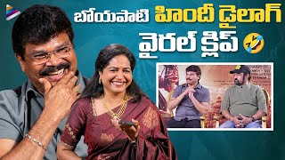 Boyapati Srinu Funny Reaction To His Hindi Dialogue Trolls Akhanda 2 Interview Balakrishna Tfn