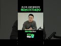 코스닥 바뀐다, 돈이 들어온다
