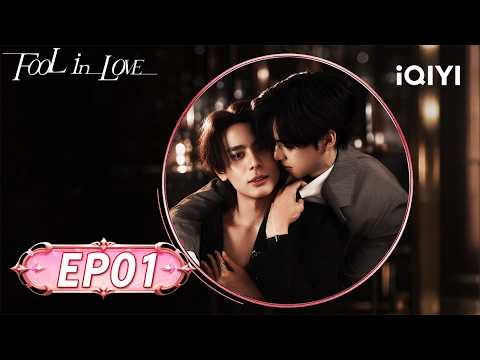 【ESP SUB】Fool in Love | Episodios 01 Completos | LGBT | iQIYI Spanish