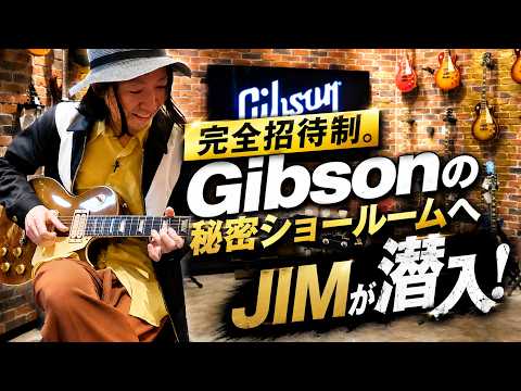 [Infiltrated] By invitation only. JIM was invited to Gibson's secret showroom!