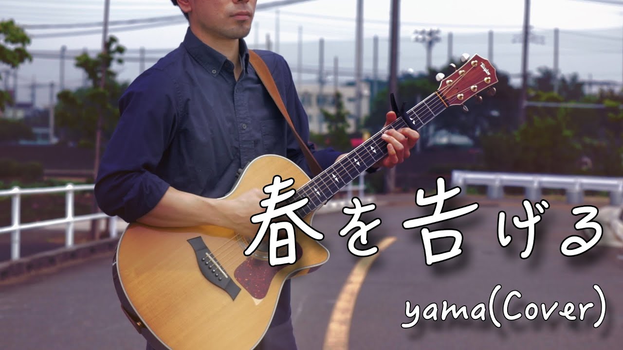 フル歌詞付き 今夜月の見える丘に B Z 弾き語りカバー Tbsドラマ ビューティフルライフ 主題歌 平成ドラマ主題歌 Youtube