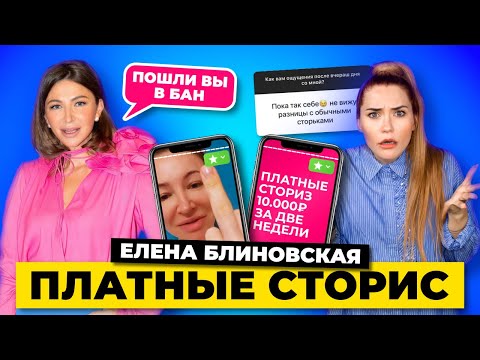 Видео: Я купила Блиновскую за 10 000 рублей