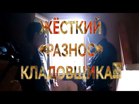 Жёсткий разнос кладовщика!