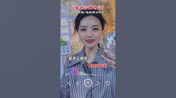 “最舒服的关系，聊天懂你，说话让你，心里装你，做事帮你。”说不出的或许都在歌里 热门音乐🔥 重感情的人都喜欢伤感的歌 抖音热歌推荐🔥 爱与被爱同时发生才有意义