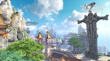 Perfect World Mobile Game 完美世界 - 1st CBT The Tour All Map Video Show 2018