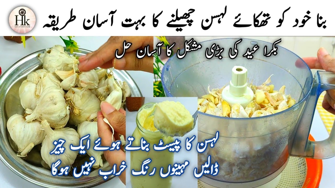 Quick & Easy Garlic Peeling With Food Processor Make & Store Garlic