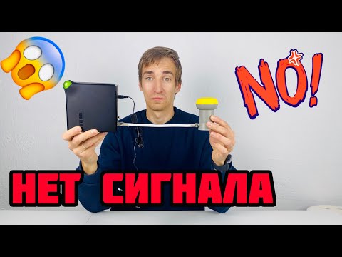 Нет сигнала на экране! Что делать? Как решить проблему просмотра Триколор ТВ / НТВ Плюс