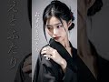 【おまえとふたり】 八代亜紀 #演歌 #おまえとふたり #八代亜紀 #shorts #響TV