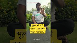याददाश्त बढ़ाने का सबसे आसान योग अभ्यास 🧠 |भूलने की बीमारी से पाएं छुटकारा!#shorts#krleyogawithpappu