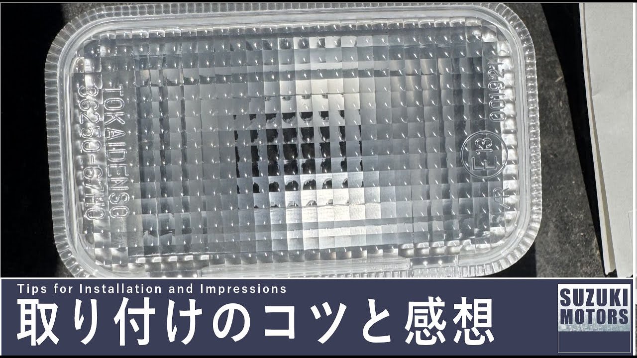 キャリイ バックアップのランプユニット 36260-67h02 スズキ純正 - YouTube