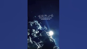 سوره النازعات القارئ إسلام صبحي 🌹❤️