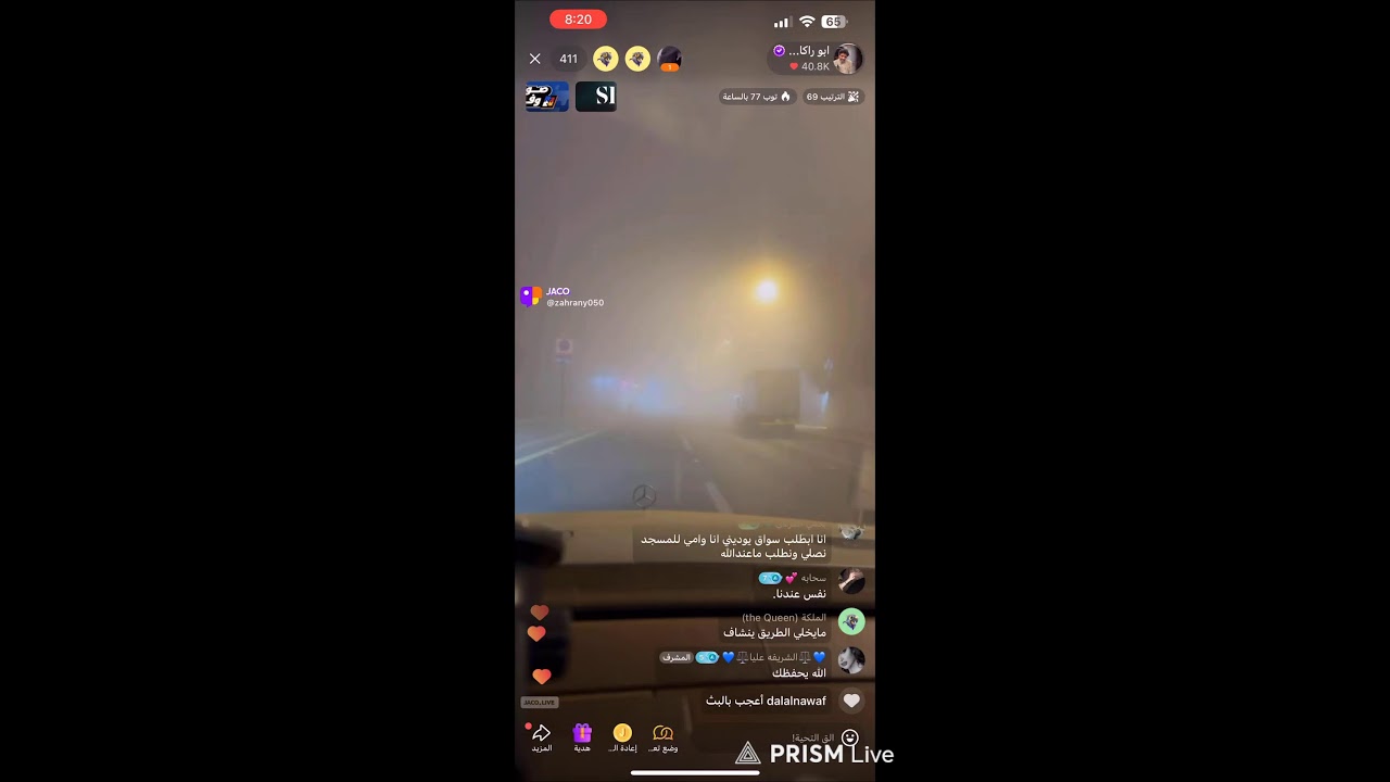 بث ابو راكان  💙 السبت 11 رمضان 1447