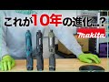 【新型】TD023D 何が変わった...？ マキタ ペンインパクト レビュー / 旧型 TD021D TD022Dとの違いとは？