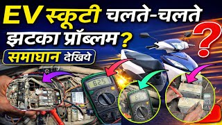 EV Scooty ⚡ चलते-चलते बंद और झटका प्रॉब्लम?, EV Scooty Motor Hall Sensor & Controller Testing PDF