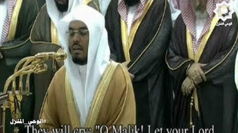 [ ونادوا يامالك ] تلاوة عراقية لاتوصف للشيخ ياسر الدوسري من المسجد الحرام ليلة 24 رمضان 1438هـ