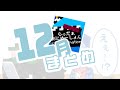 【#らっだぁにめ】らっだぁにめ2024年12月まとめ【#らっだぁ切り抜き】