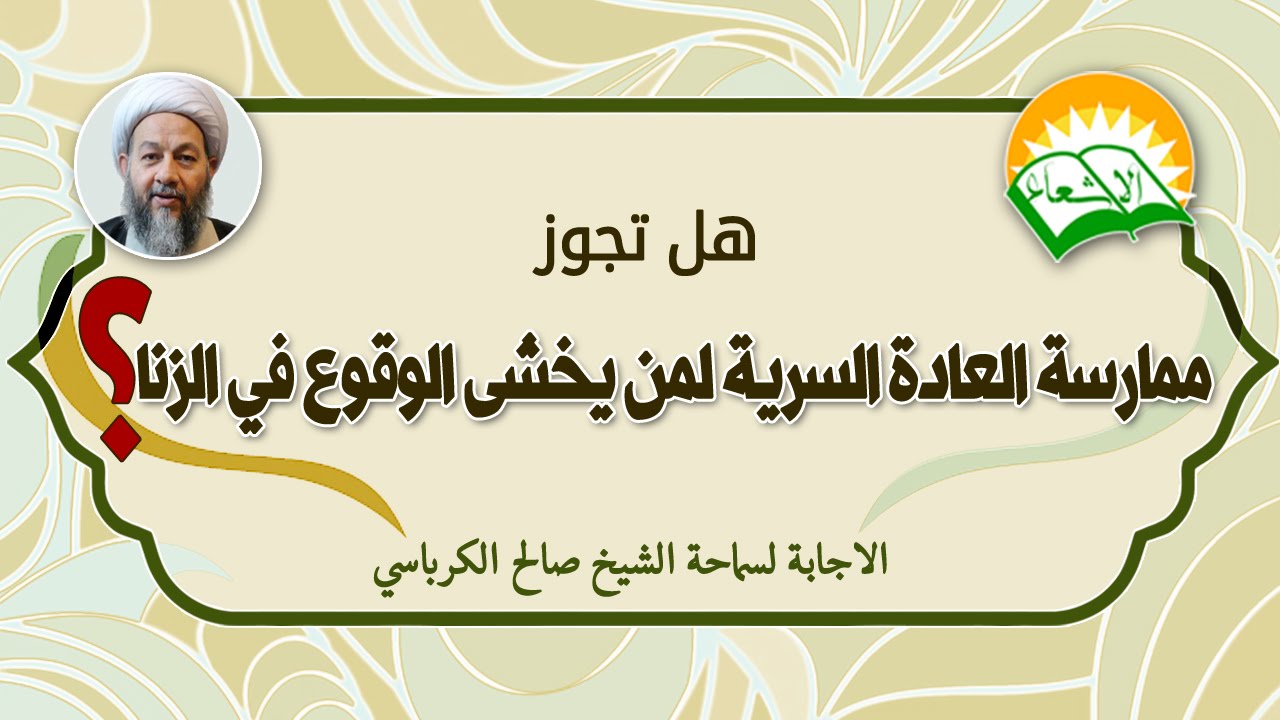 العاده السریه في رمضان تفطر