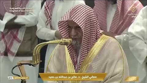 ' سورة الزخرف ٢٦ - ٤٥ ' الشيخ #صالح_بن_حميد صلاة الفجر ٢٤-٩-١٤٤٦ هـ