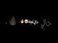تصميم اغنيه اريد ارباي تصاميم تصاميم حالات شعر شعبي عراقي اغاني عراقية 