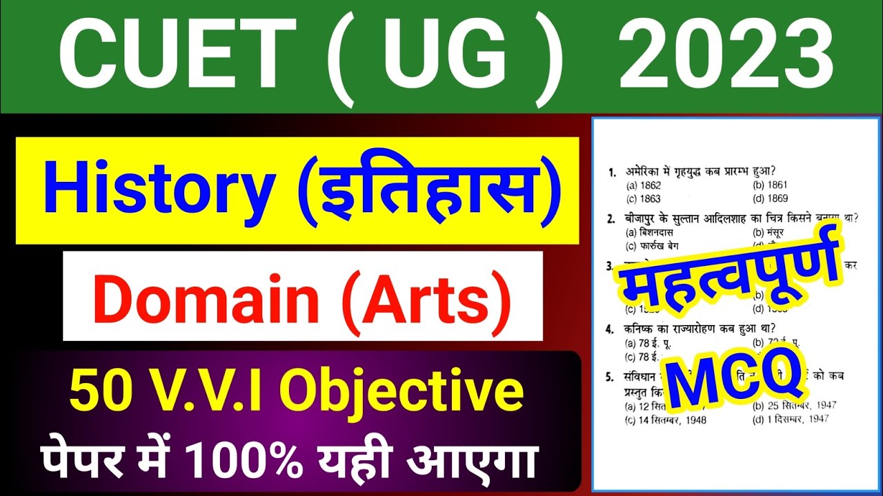 CUET UG 2023 Domain Paper History | cuet ug History vvi Objective ...