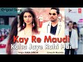 Kay Re Maudi | Kay Re Modi Kaha Jaye Rahi Hai | Orignal Song