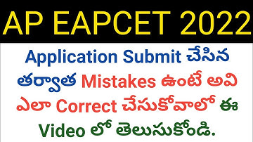 how to edit mistakes in ap eapcet 2022 application in telugu